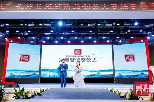 湖南旌日電子商務(wù)有限責(zé)任公司榮獲長(zhǎng)沙縣旅游商品創(chuàng)意大賽前30強(qiáng)